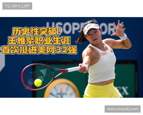 全国锦标赛特别报道：北京网球队如何实现历史性突破与辉煌成就